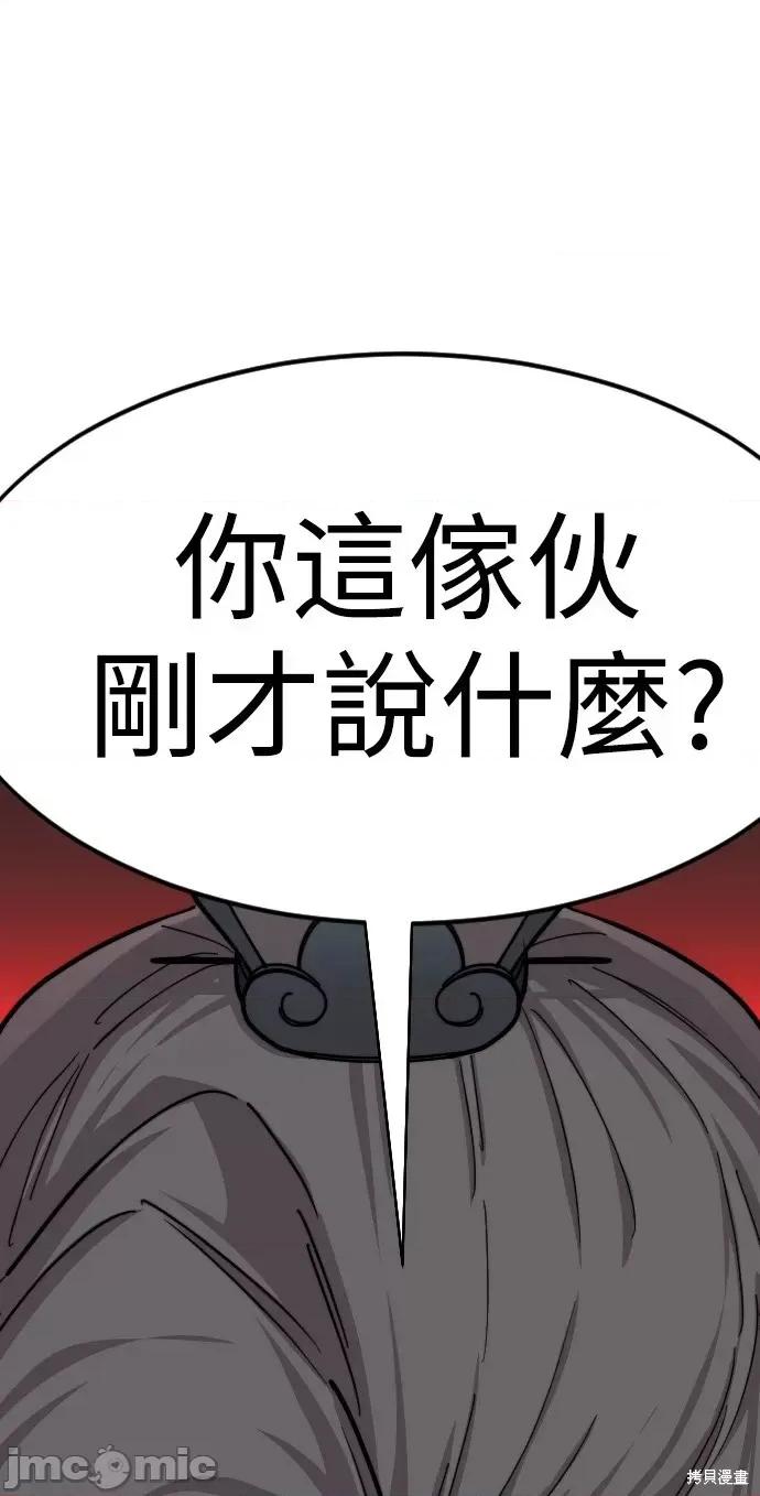 剑尊归来 剑尊归来第54话.zip 第3页