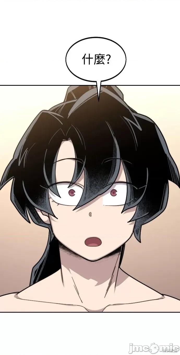 剑尊归来 剑尊归来第54话.zip 第5页