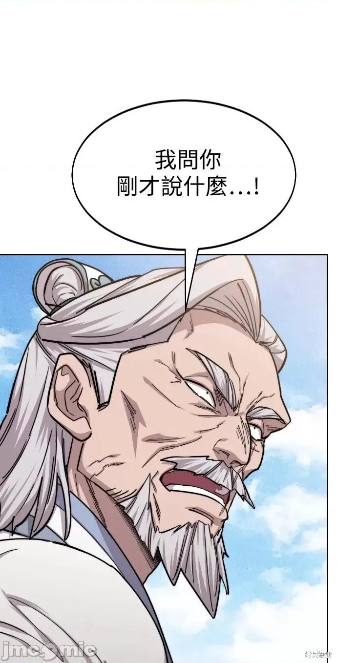 剑尊归来 剑尊归来第54话.zip 第6页