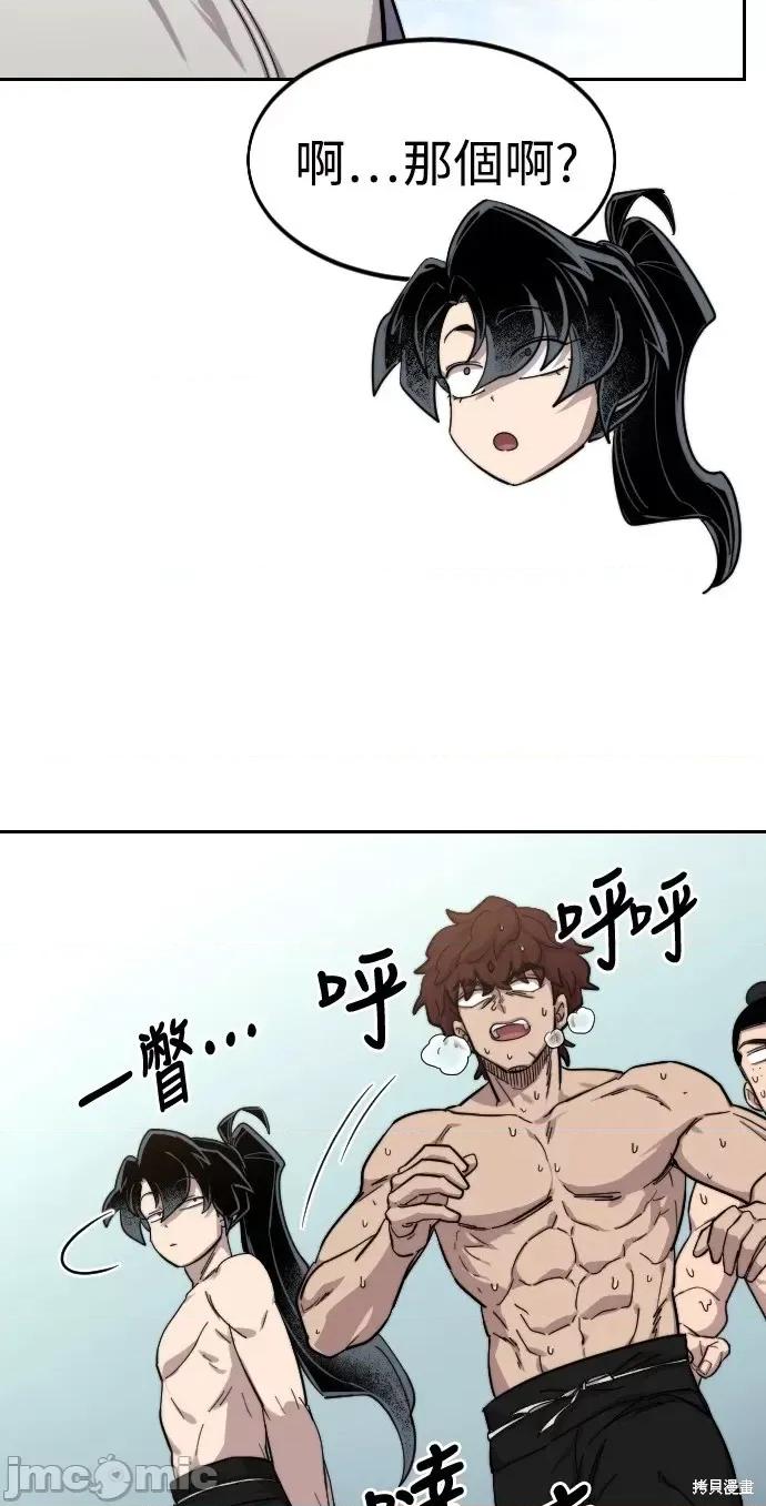 剑尊归来 剑尊归来第54话.zip 第7页