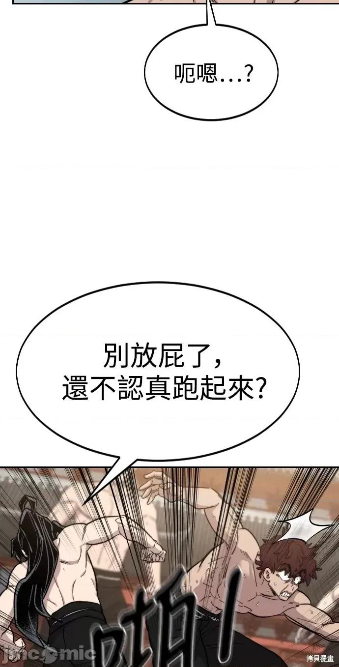 剑尊归来 剑尊归来第54话.zip 第9页