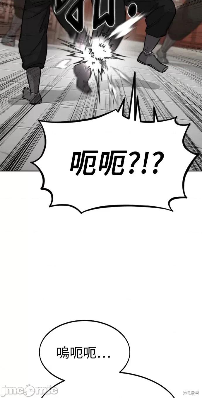 剑尊归来 剑尊归来第54话.zip 第10页