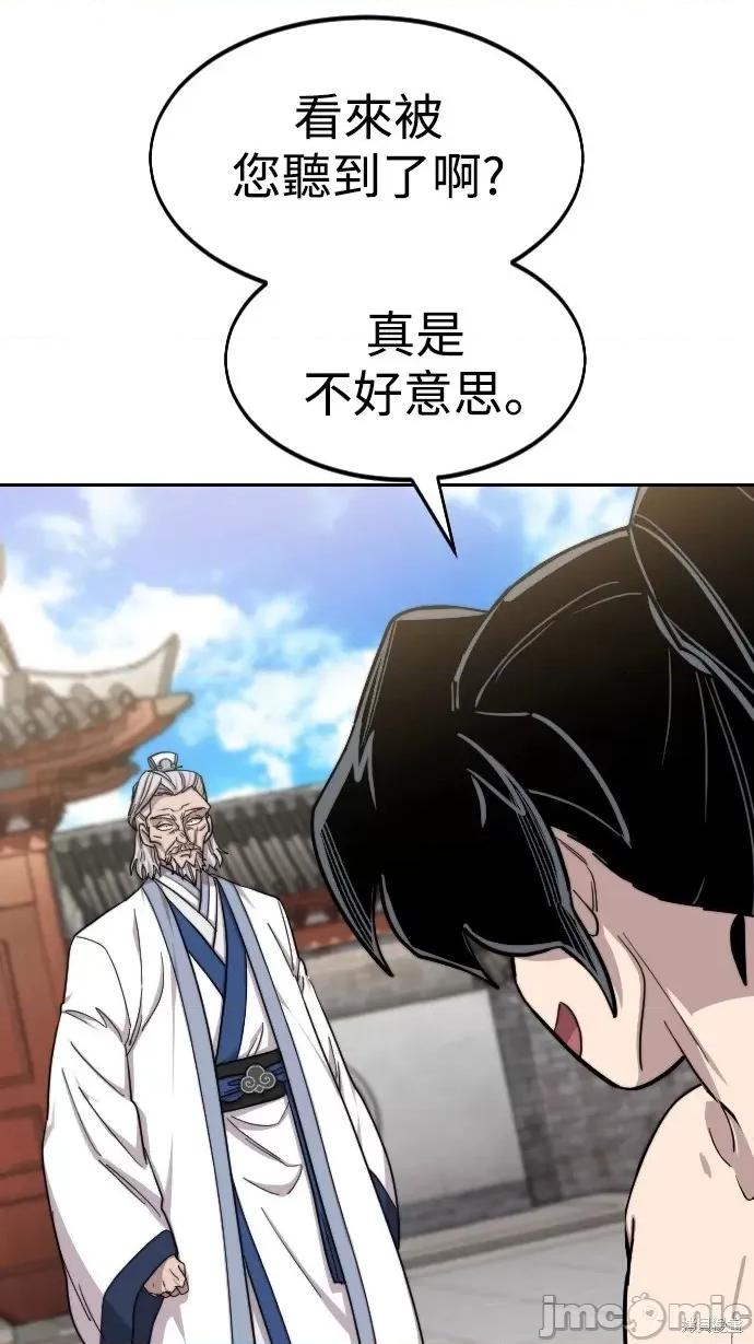 剑尊归来 剑尊归来第54话.zip 第13页