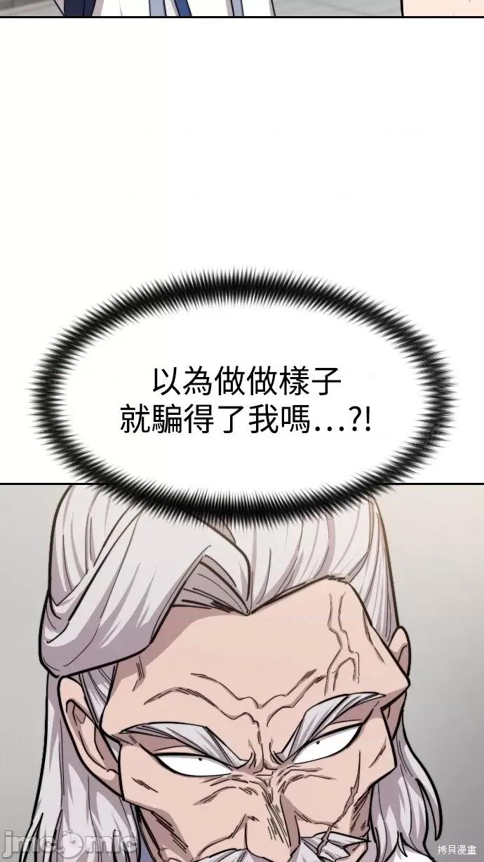 剑尊归来 剑尊归来第54话.zip 第14页