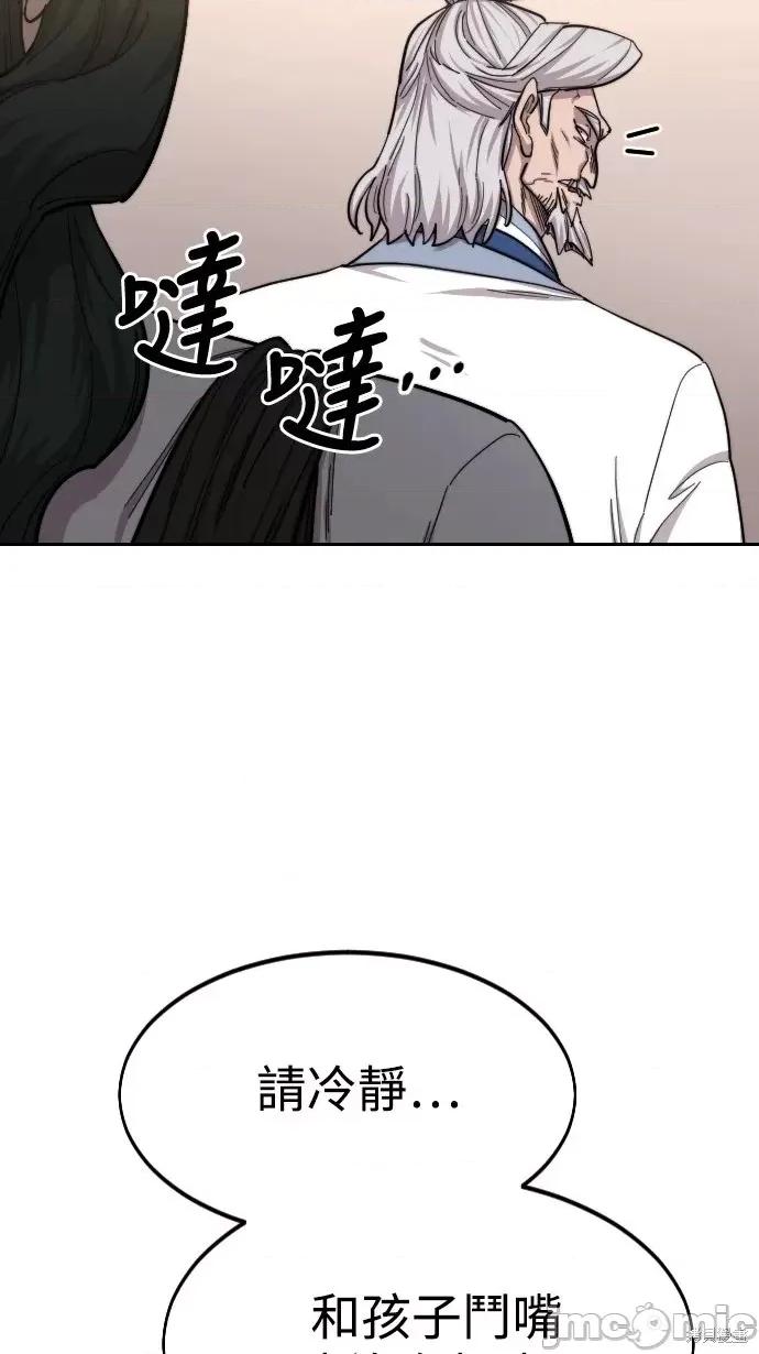 剑尊归来 剑尊归来第54话.zip 第16页