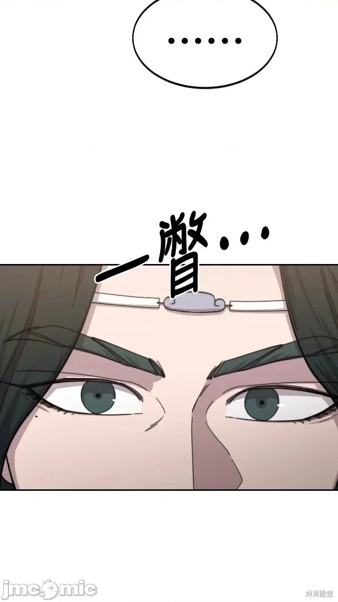 剑尊归来 剑尊归来第54话.zip 第18页