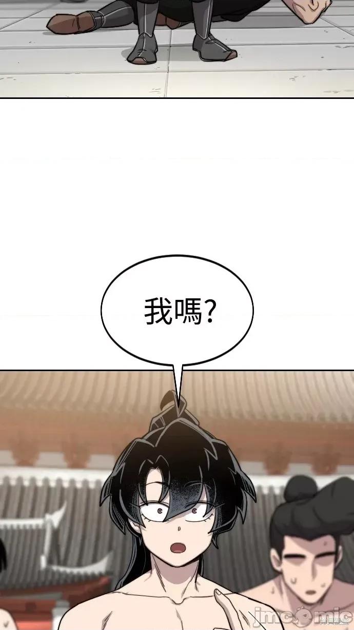 剑尊归来 剑尊归来第54话.zip 第20页