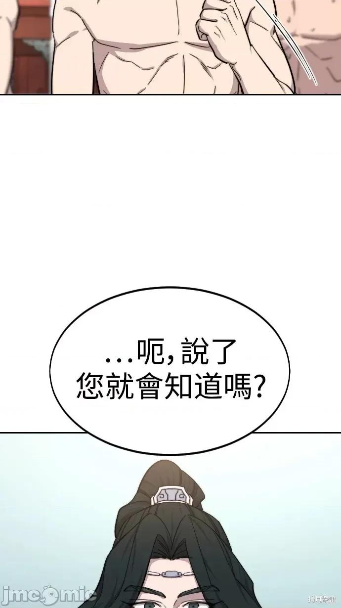 剑尊归来 剑尊归来第54话.zip 第21页