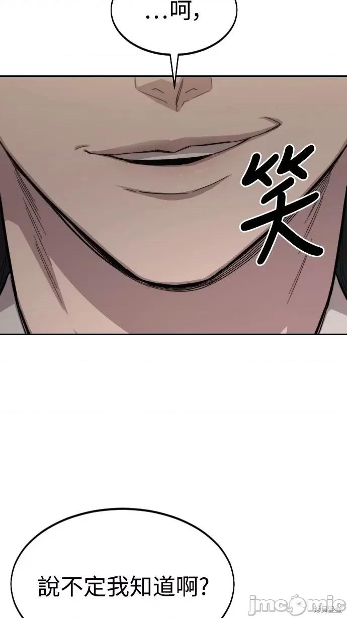 剑尊归来 剑尊归来第54话.zip 第23页