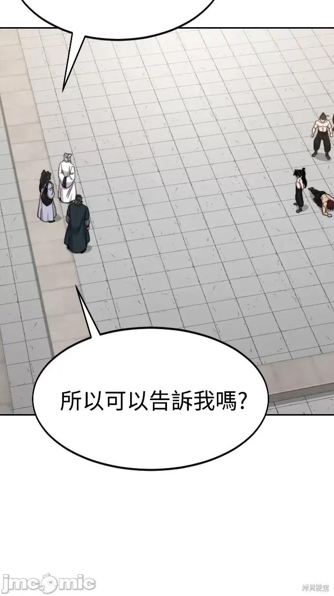 剑尊归来 剑尊归来第54话.zip 第24页