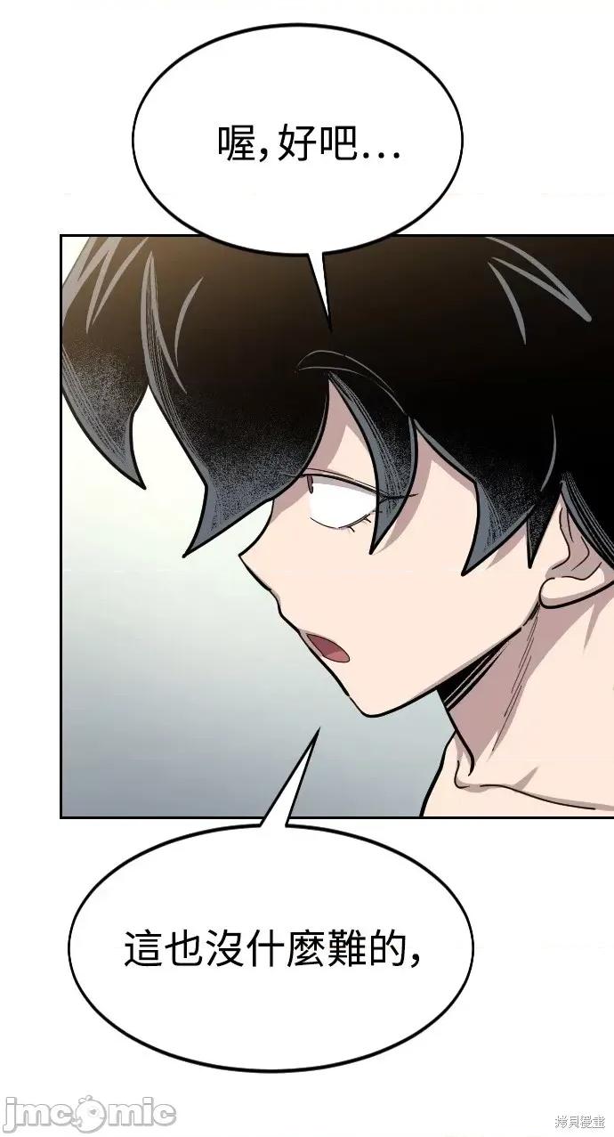 剑尊归来 剑尊归来第54话.zip 第25页