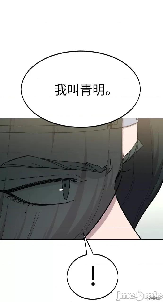 剑尊归来 剑尊归来第54话.zip 第26页