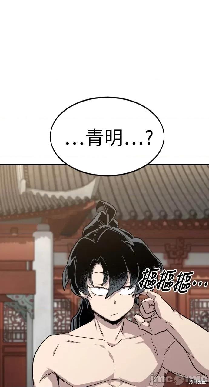 剑尊归来 剑尊归来第54话.zip 第27页