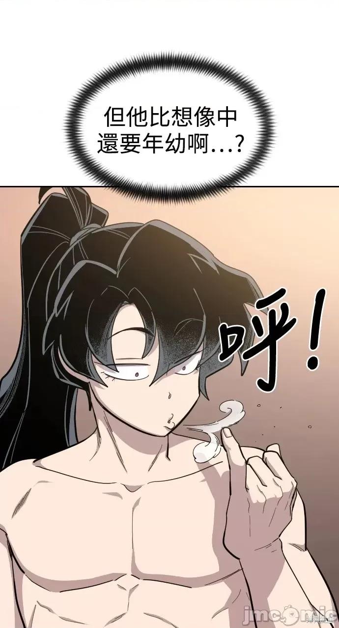 剑尊归来 剑尊归来第54话.zip 第31页