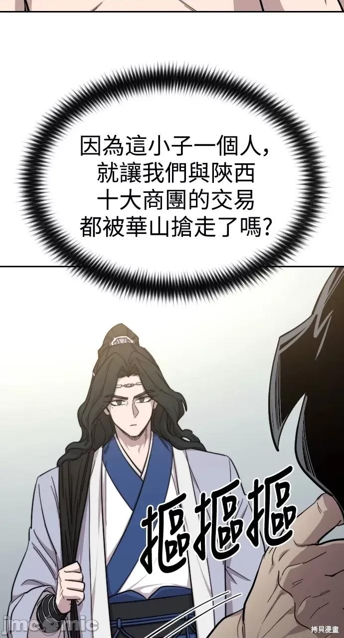 剑尊归来 剑尊归来第54话.zip 第32页