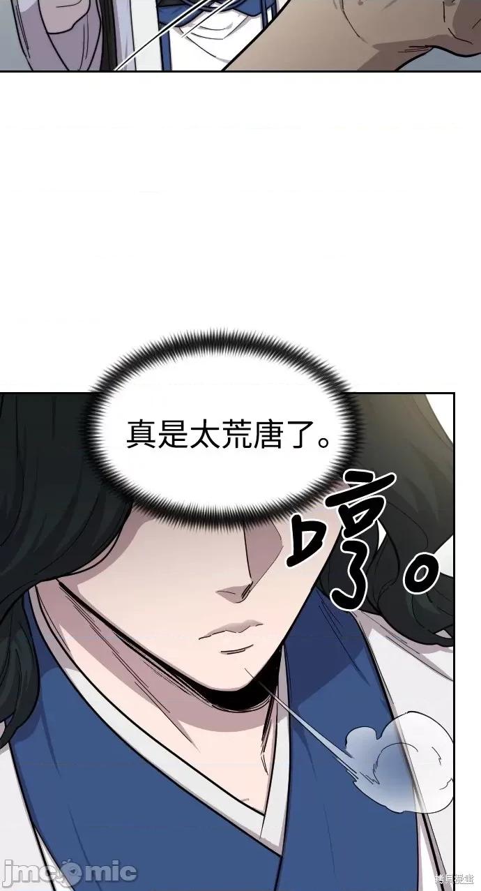 剑尊归来 剑尊归来第54话.zip 第33页