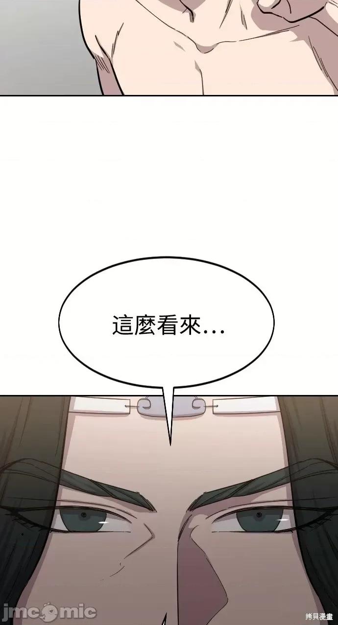 剑尊归来 剑尊归来第54话.zip 第35页