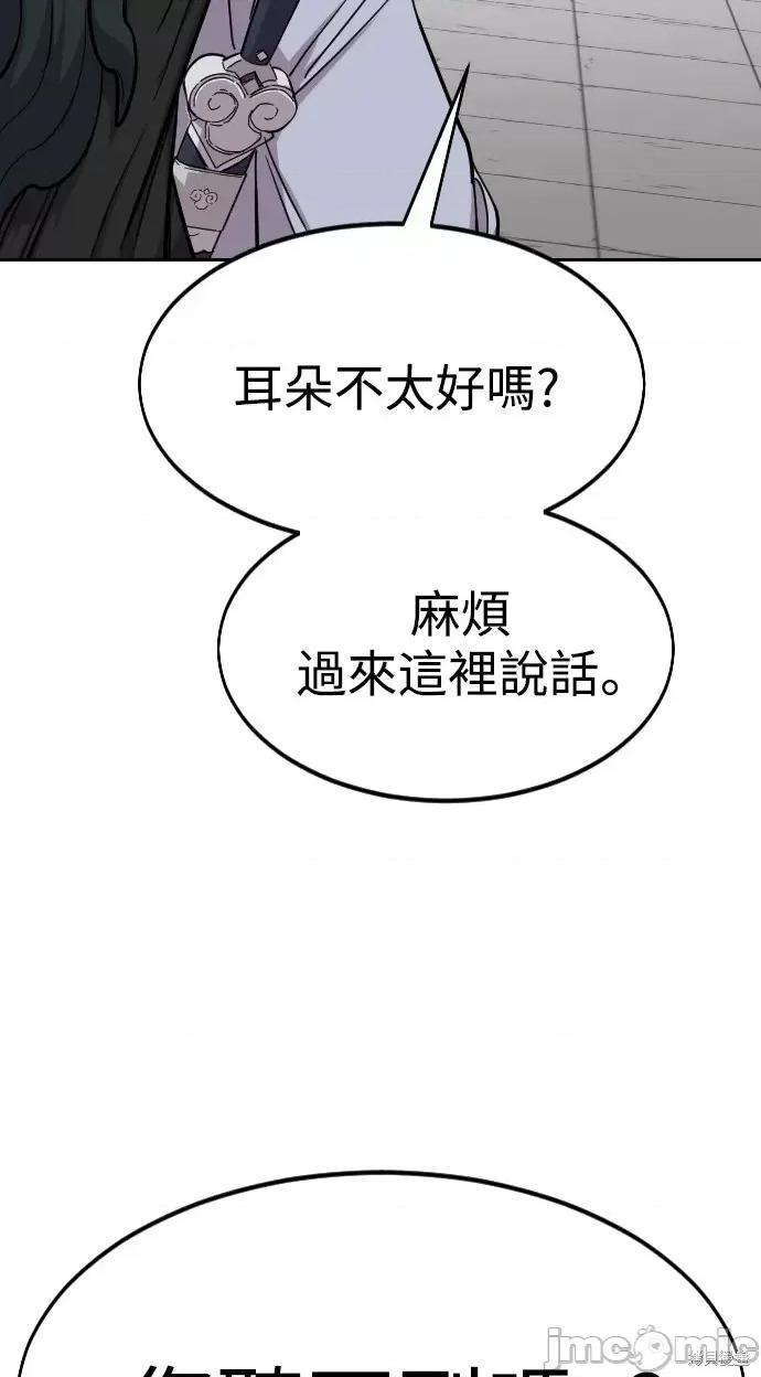 剑尊归来 剑尊归来第54话.zip 第40页