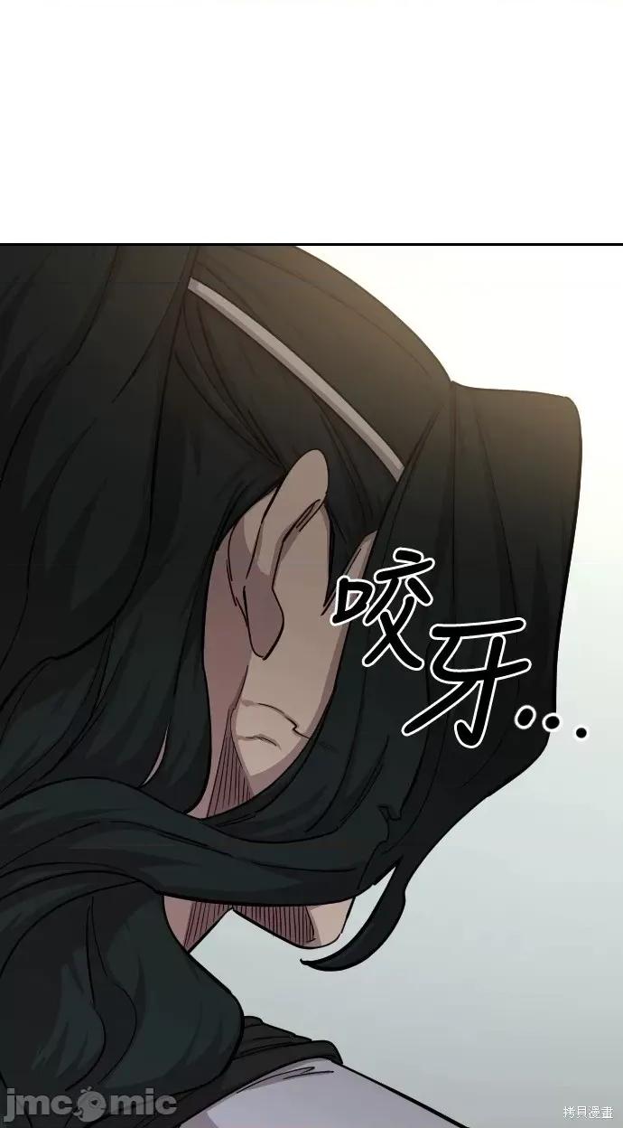 剑尊归来 剑尊归来第54话.zip 第42页