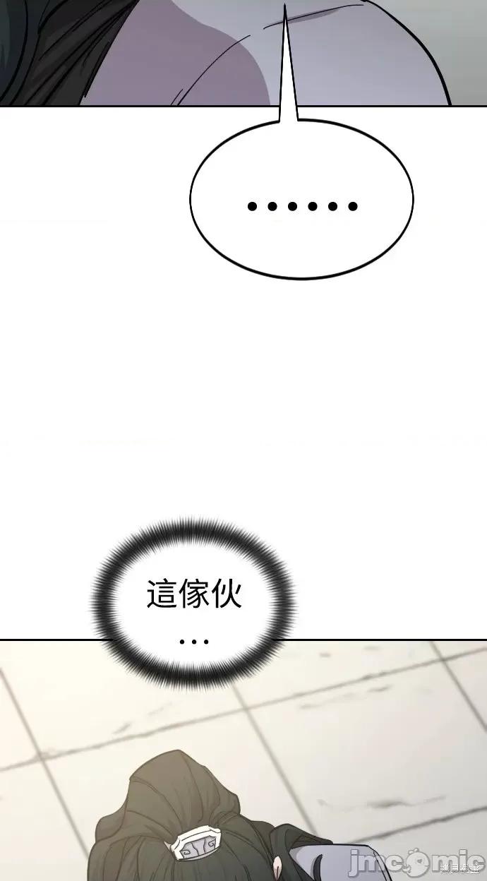 剑尊归来 剑尊归来第54话.zip 第43页