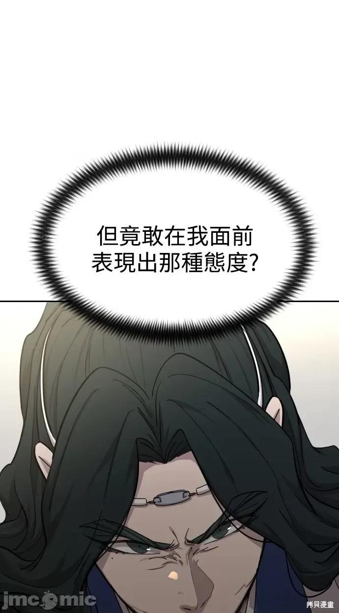 剑尊归来 剑尊归来第54话.zip 第46页