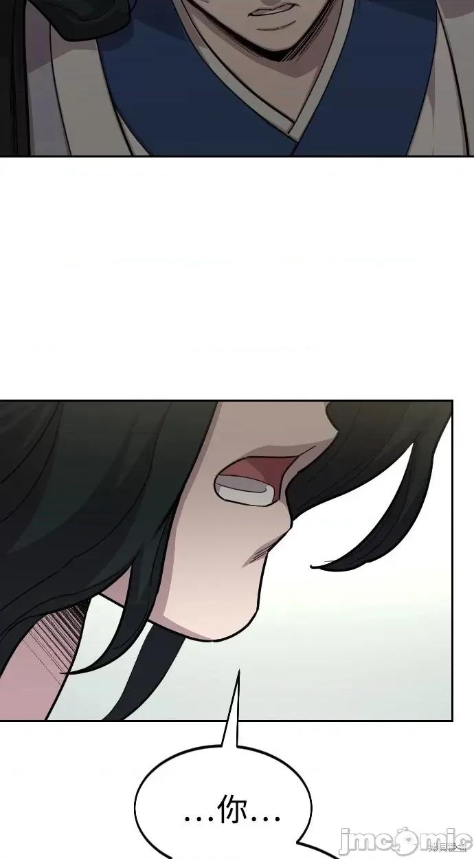 剑尊归来 剑尊归来第54话.zip 第47页