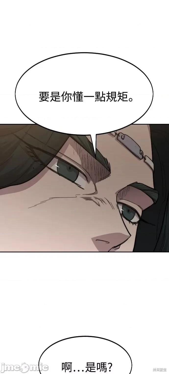 剑尊归来 剑尊归来第54话.zip 第51页