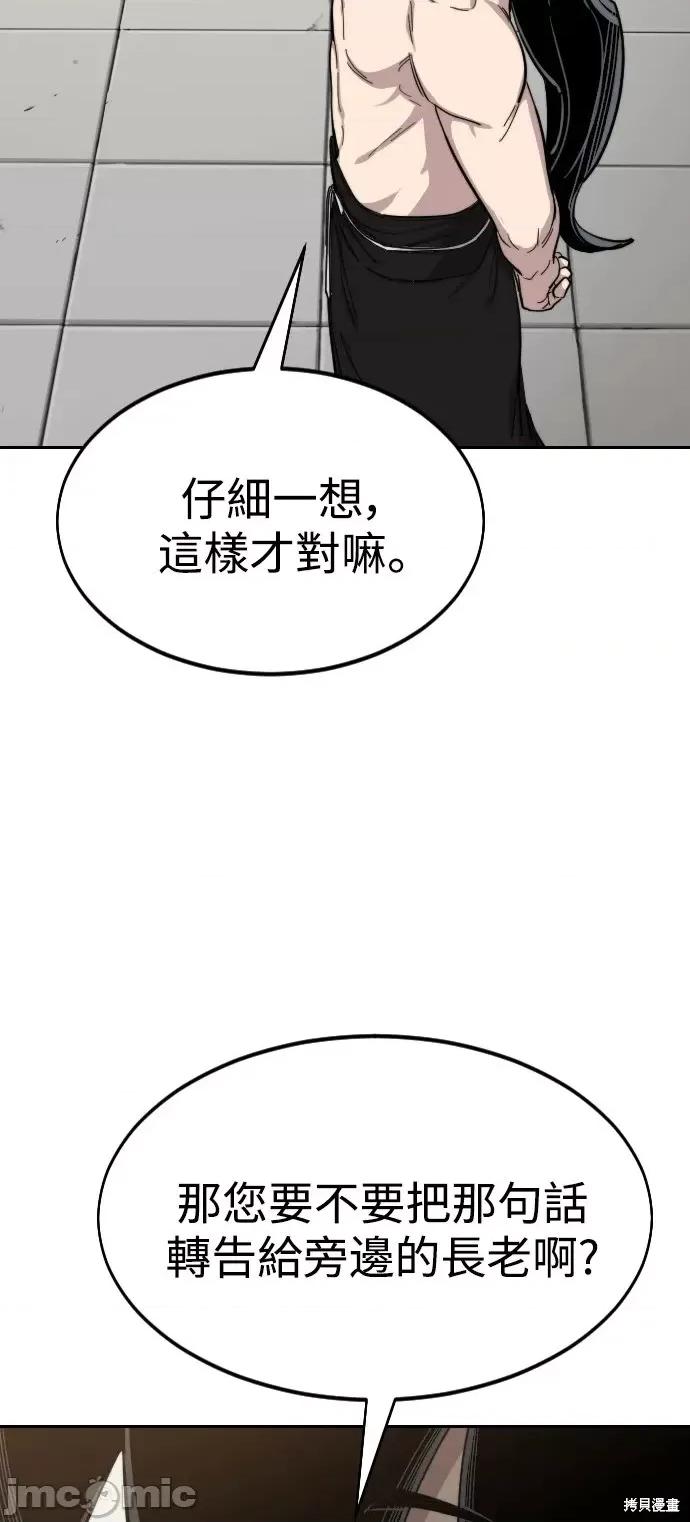 剑尊归来 剑尊归来第54话.zip 第54页