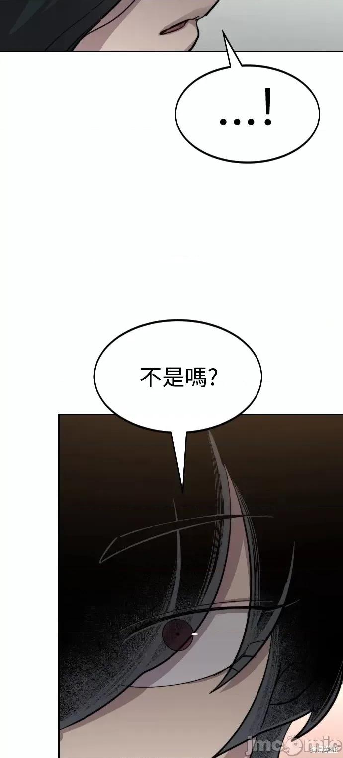 剑尊归来 剑尊归来第54话.zip 第56页