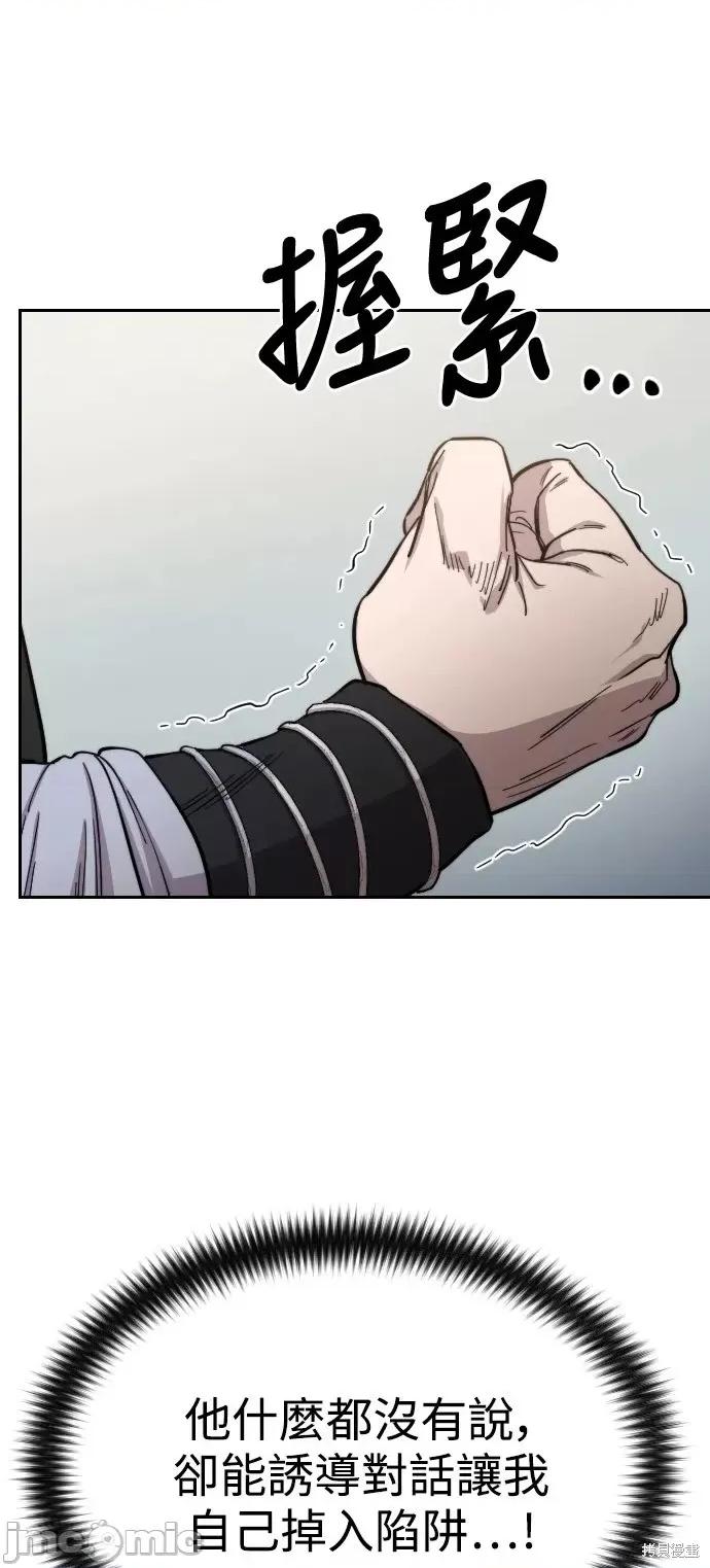 剑尊归来 剑尊归来第54话.zip 第59页