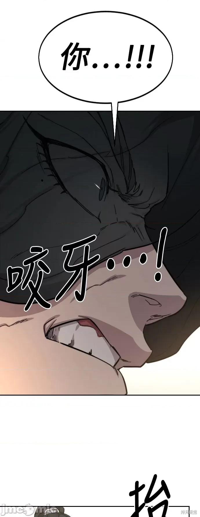 剑尊归来 剑尊归来第54话.zip 第61页