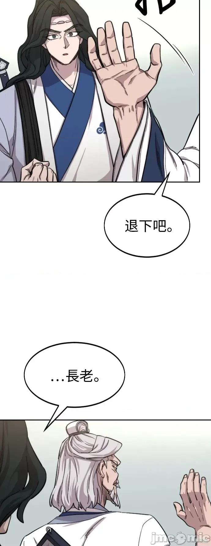 剑尊归来 剑尊归来第54话.zip 第62页