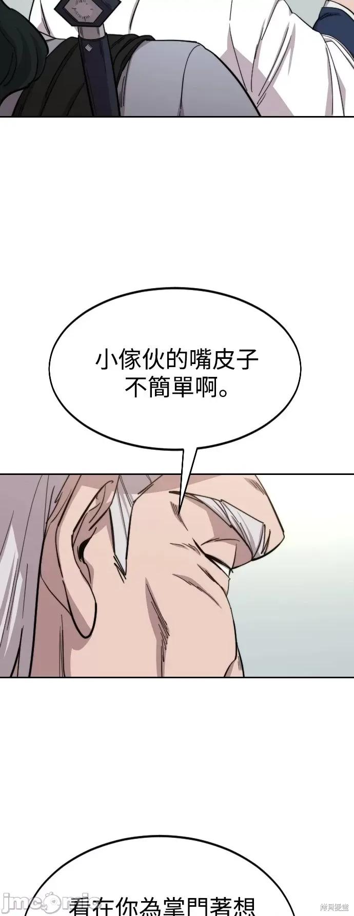 剑尊归来 剑尊归来第54话.zip 第63页