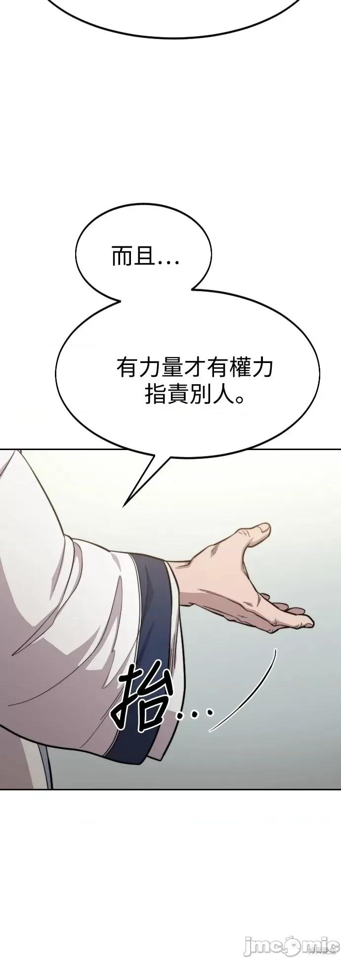 剑尊归来 剑尊归来第54话.zip 第68页