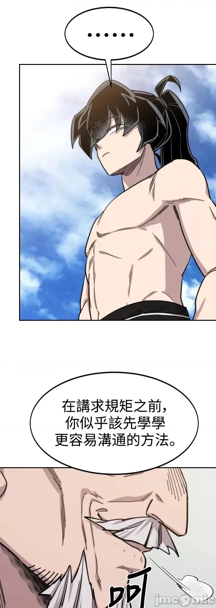 剑尊归来 剑尊归来第54话.zip 第70页