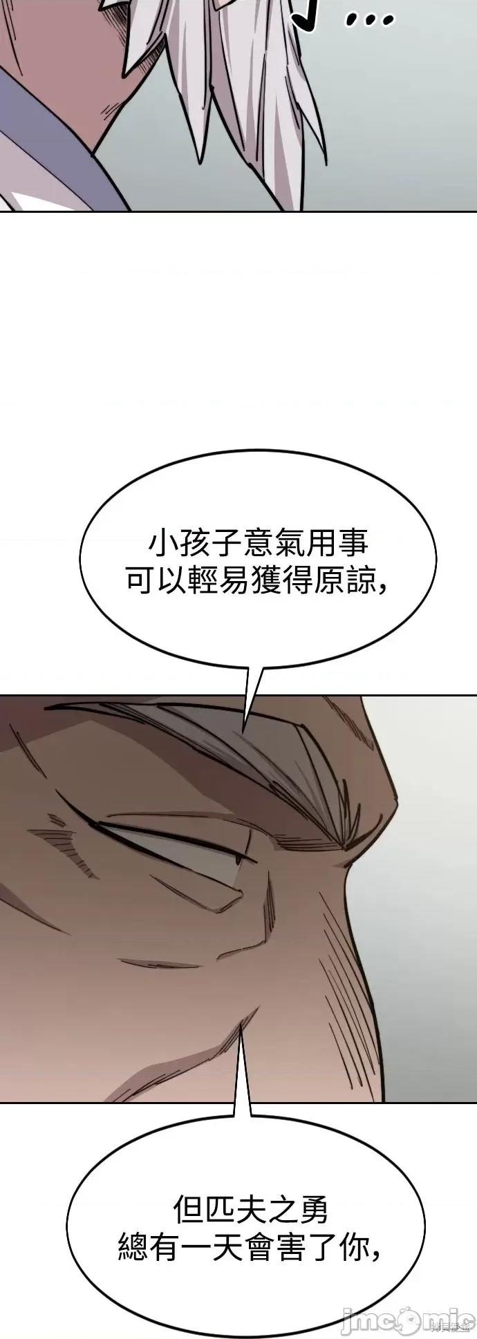 剑尊归来 剑尊归来第54话.zip 第71页