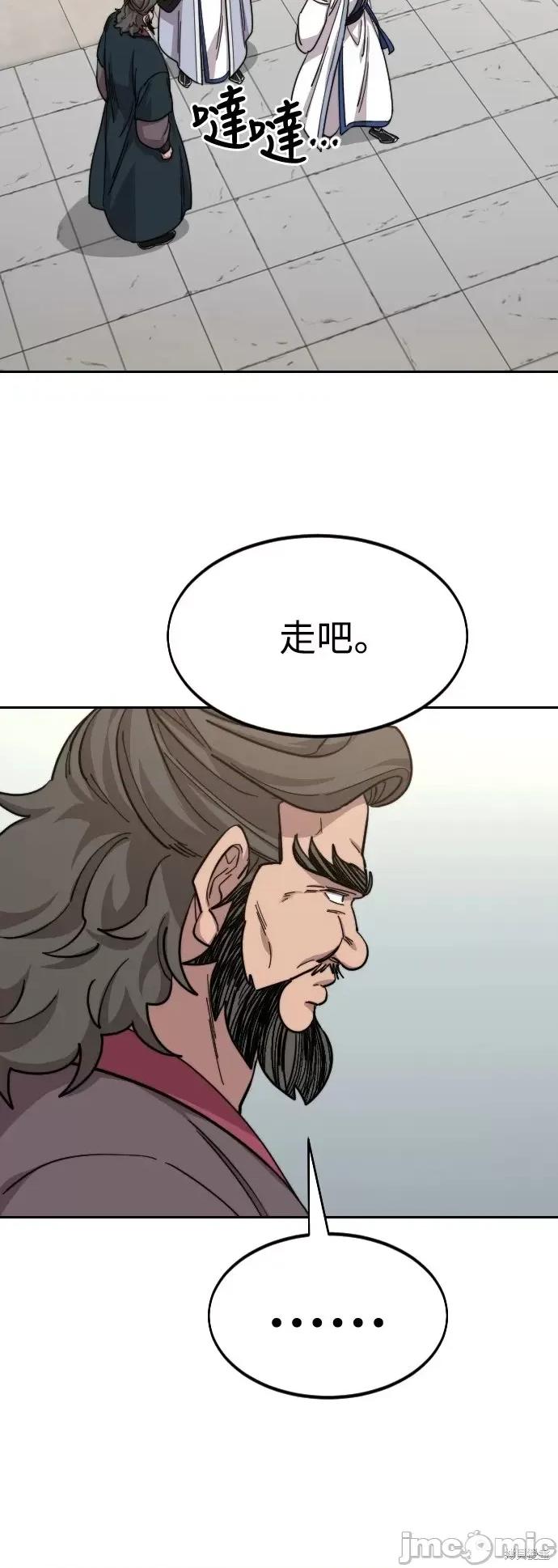剑尊归来 剑尊归来第54话.zip 第73页