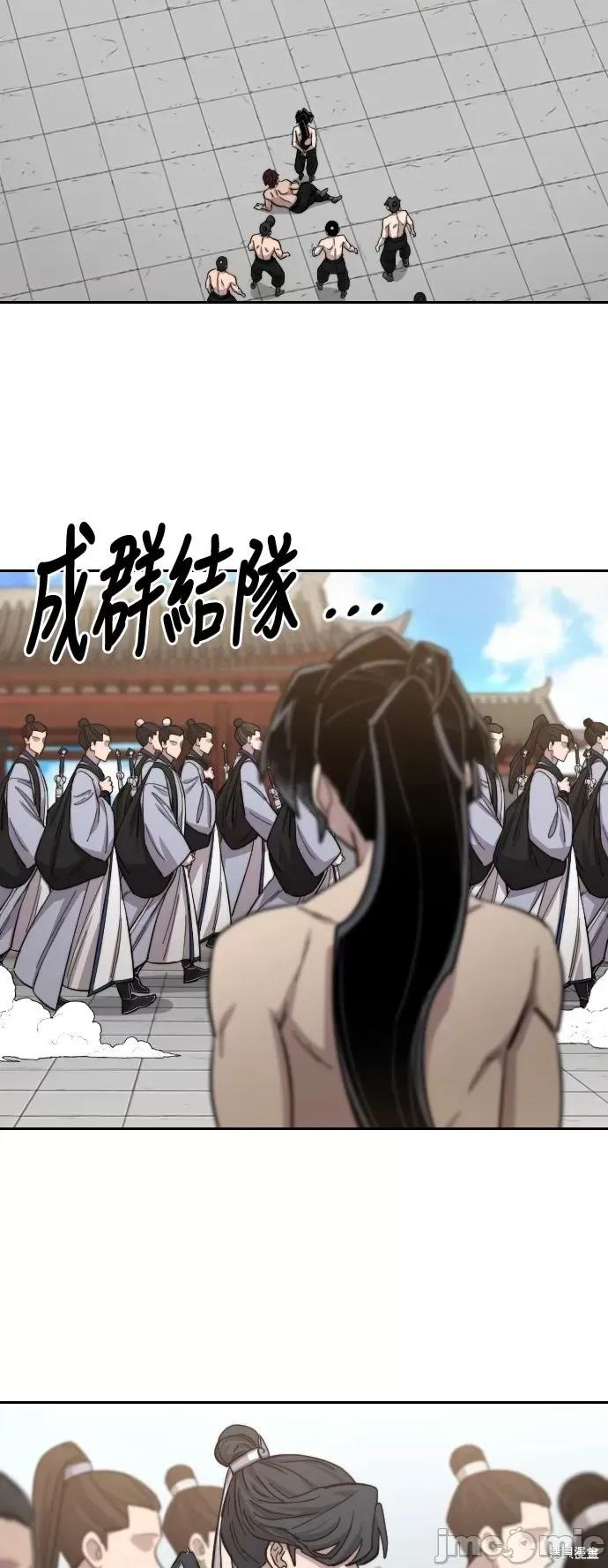 剑尊归来 剑尊归来第54话.zip 第75页