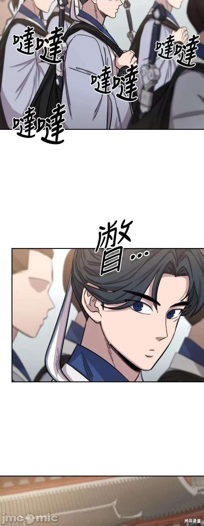 剑尊归来 剑尊归来第54话.zip 第76页