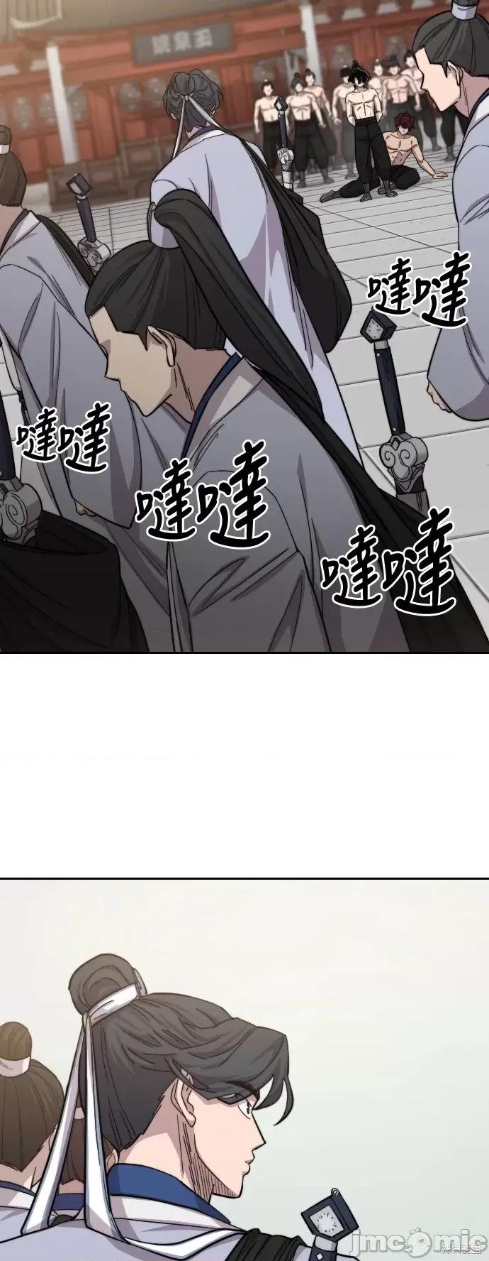 剑尊归来 剑尊归来第54话.zip 第77页