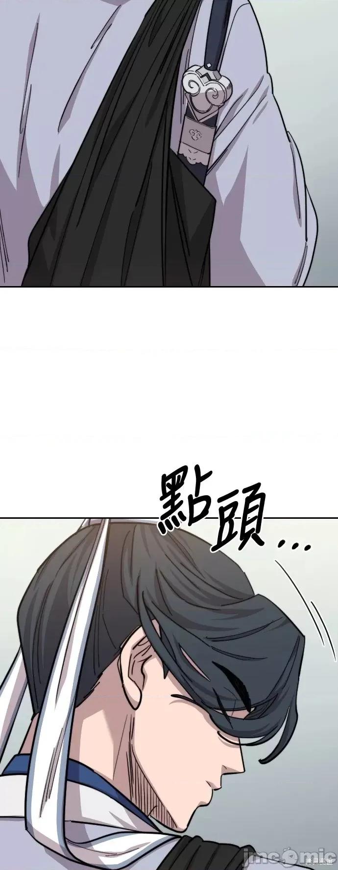 剑尊归来 剑尊归来第54话.zip 第78页