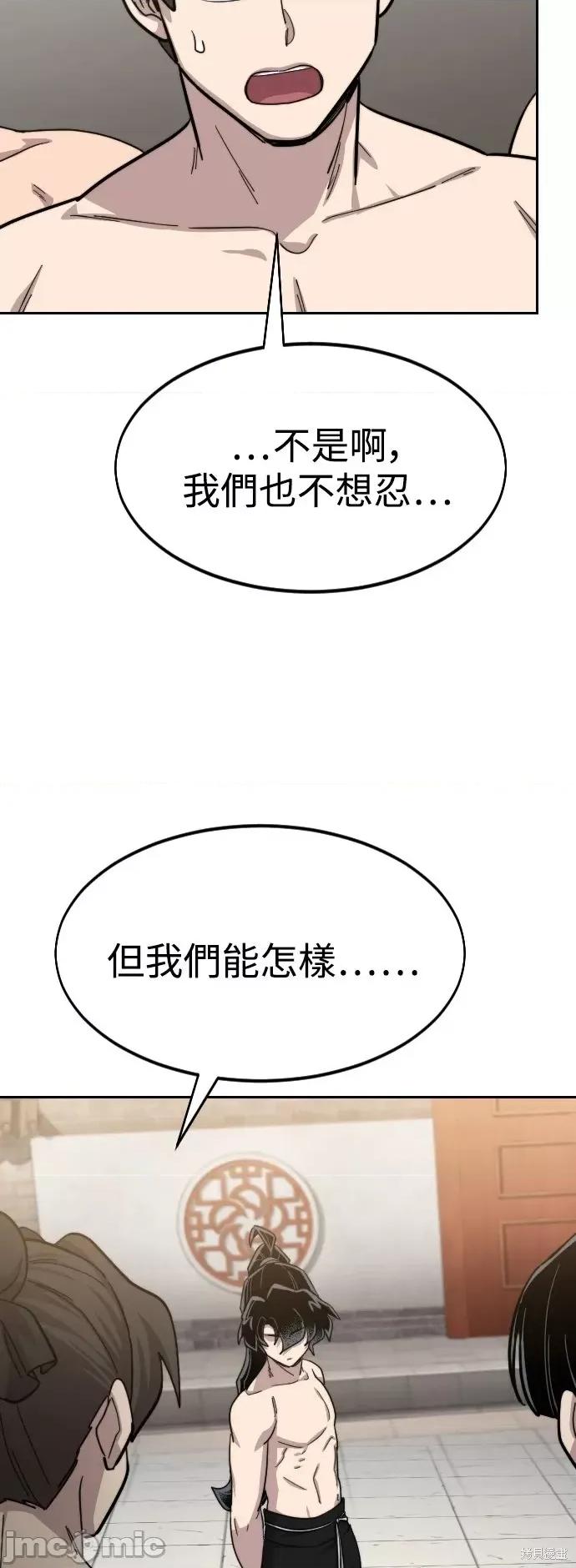 剑尊归来 剑尊归来第54话.zip 第88页