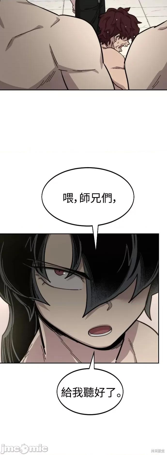 剑尊归来 剑尊归来第54话.zip 第89页
