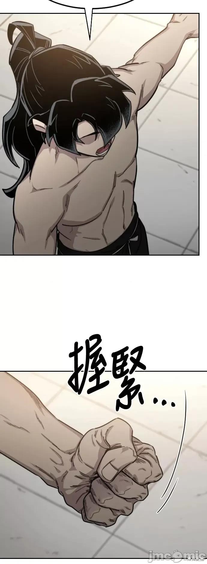 剑尊归来 剑尊归来第54话.zip 第91页
