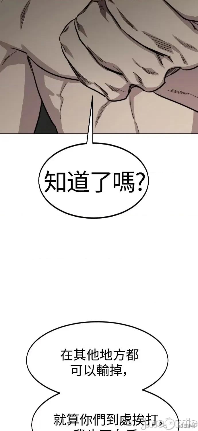 剑尊归来 剑尊归来第54话.zip 第93页