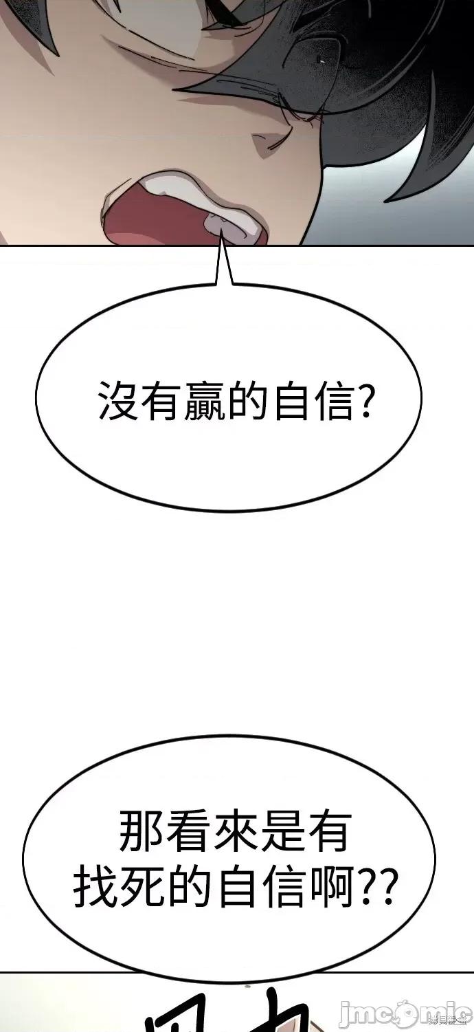 剑尊归来 剑尊归来第54话.zip 第96页