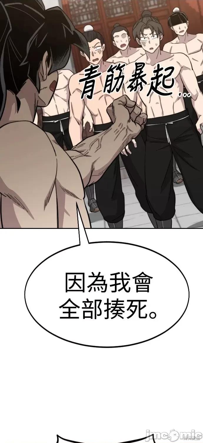 剑尊归来 剑尊归来第54话.zip 第98页