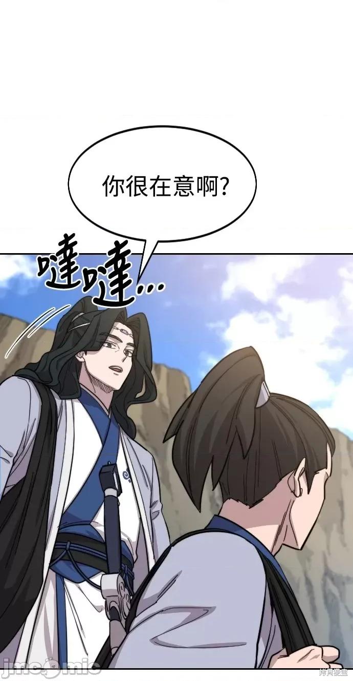 剑尊归来 剑尊归来第54话.zip 第101页