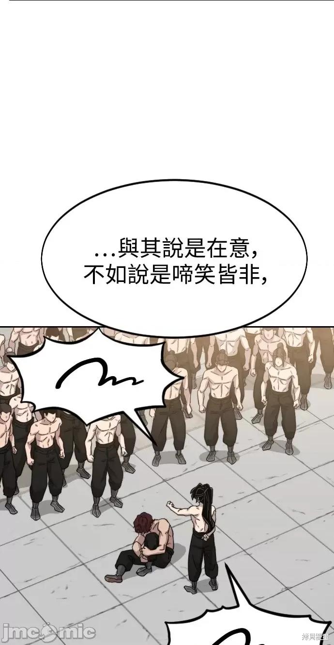 剑尊归来 剑尊归来第54话.zip 第103页