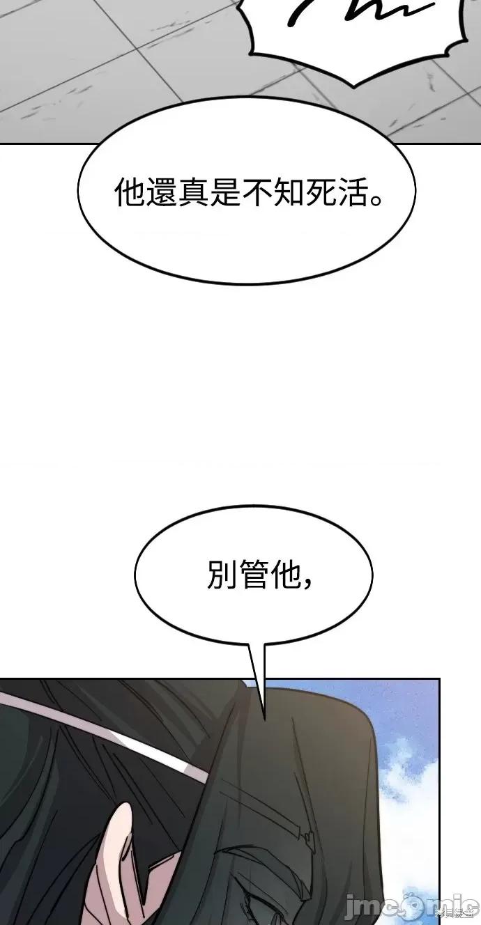 剑尊归来 剑尊归来第54话.zip 第104页